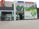 Чистый город (Rostovskaya Street, 14), car wash