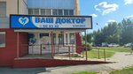 Klinika Vash Doktor (Malahova Street, 99В), clínica dental