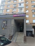 Wildberries (Beryozovskaya Street, 94к1), point of delivery