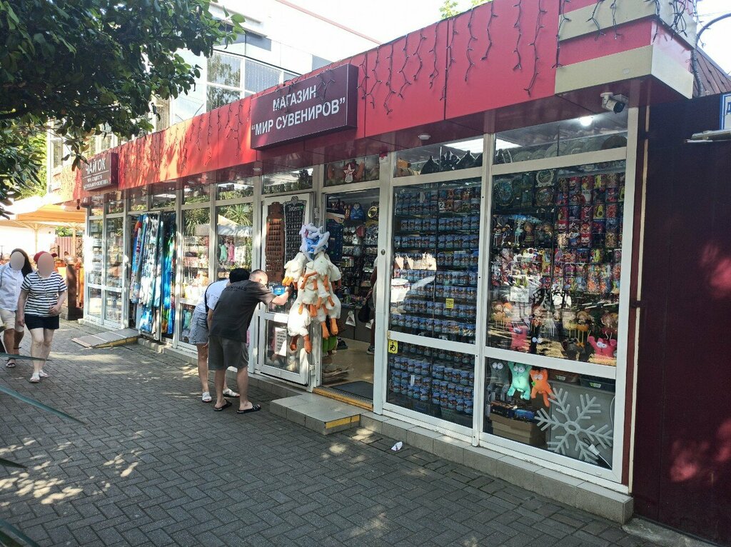 Gift and souvenir shop Мир сувениров, Sochi, photo