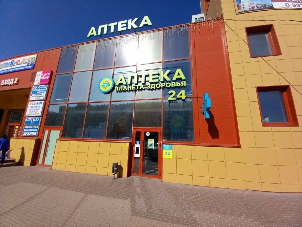 Аптека Планета Здоровья, Ульяновск, фото