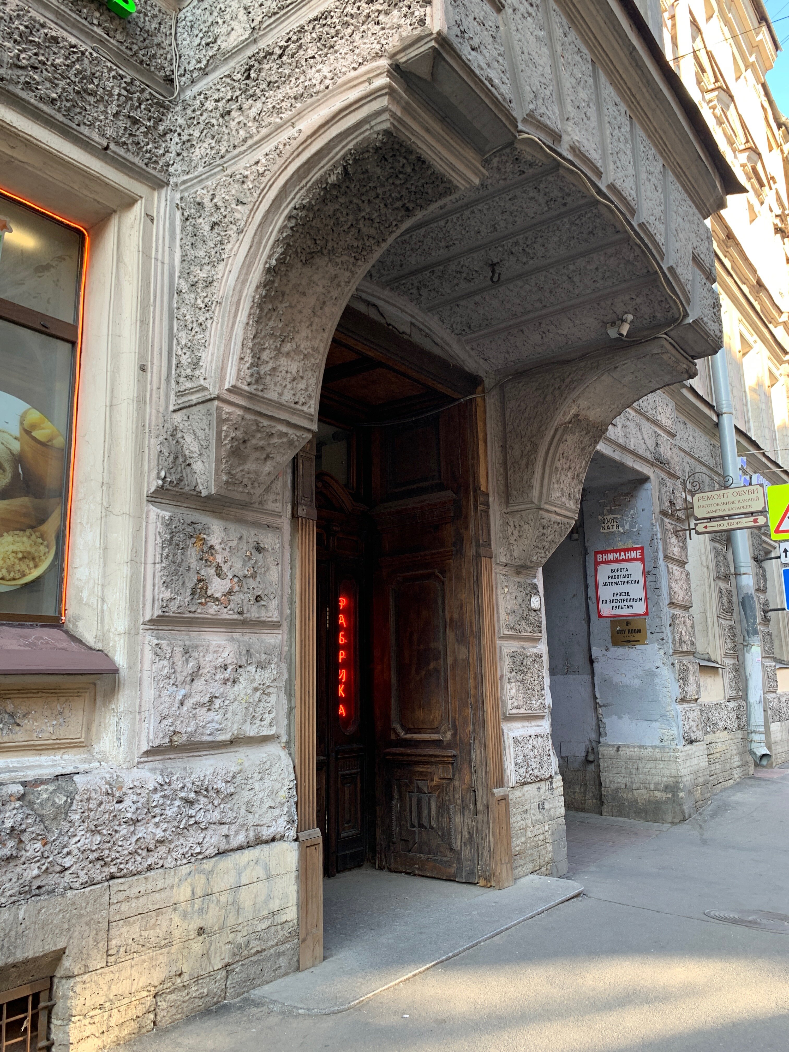 Фото Фабрика