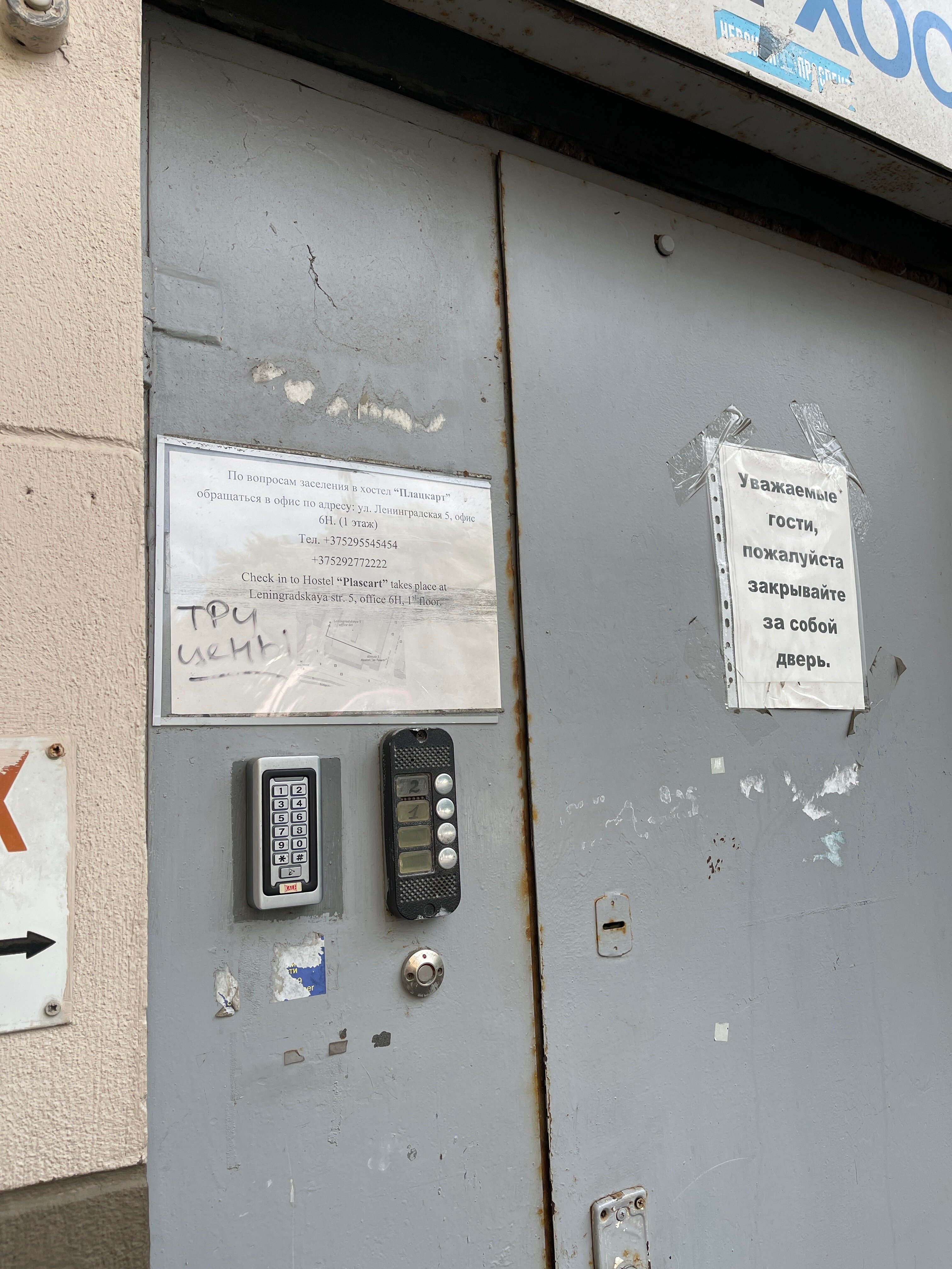 Фото Плацкарт