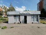 Magazin produktov (ulitsa Lukashevicha, 29/2), grocery