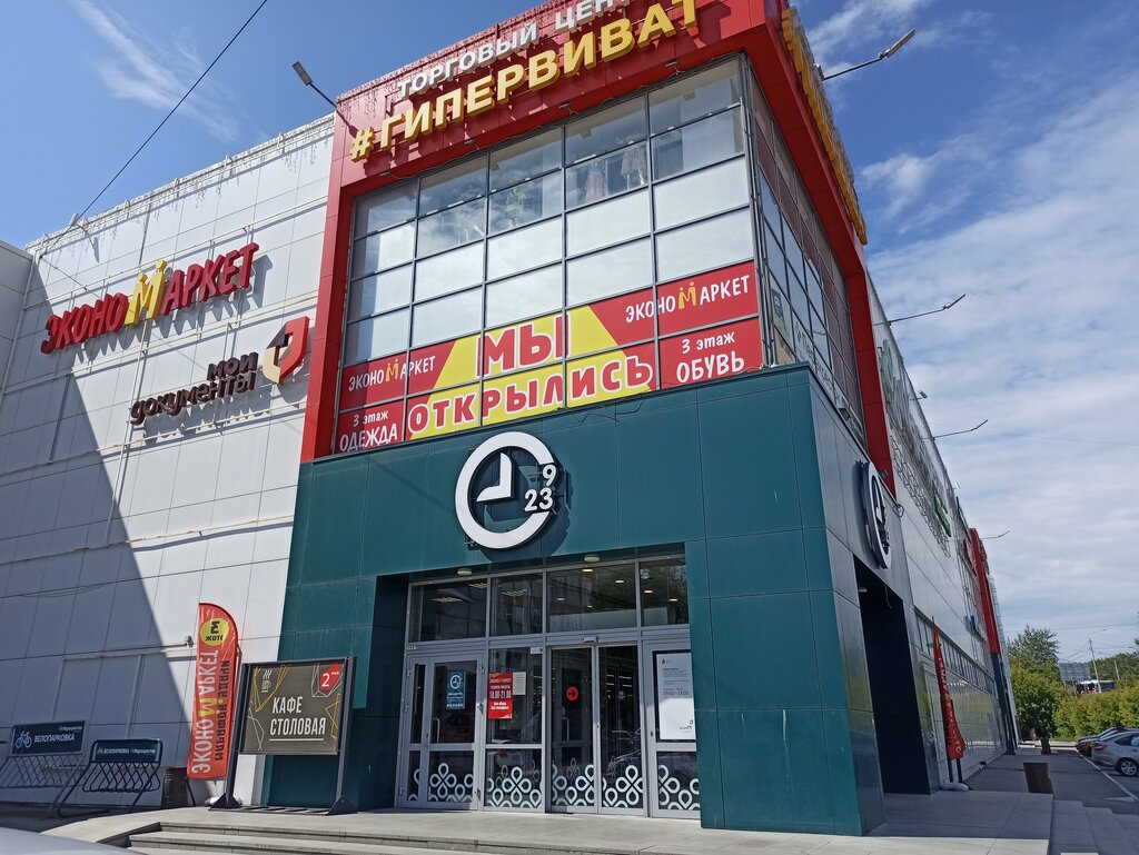 Больше не работает: Планета здоровья, аптека, Пермь, шоссе Космонавтов, 65 - Янд