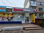 Krasnoe&Beloe (Ulyanova Street, 22) ، محل بقالة