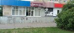 Брискола (ул. Карла Маркса, 9), пиццерия в Балашове