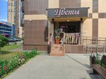 Flowers and decor studio Lila Fleur (Yubileyny Avenue, 66), flower shop