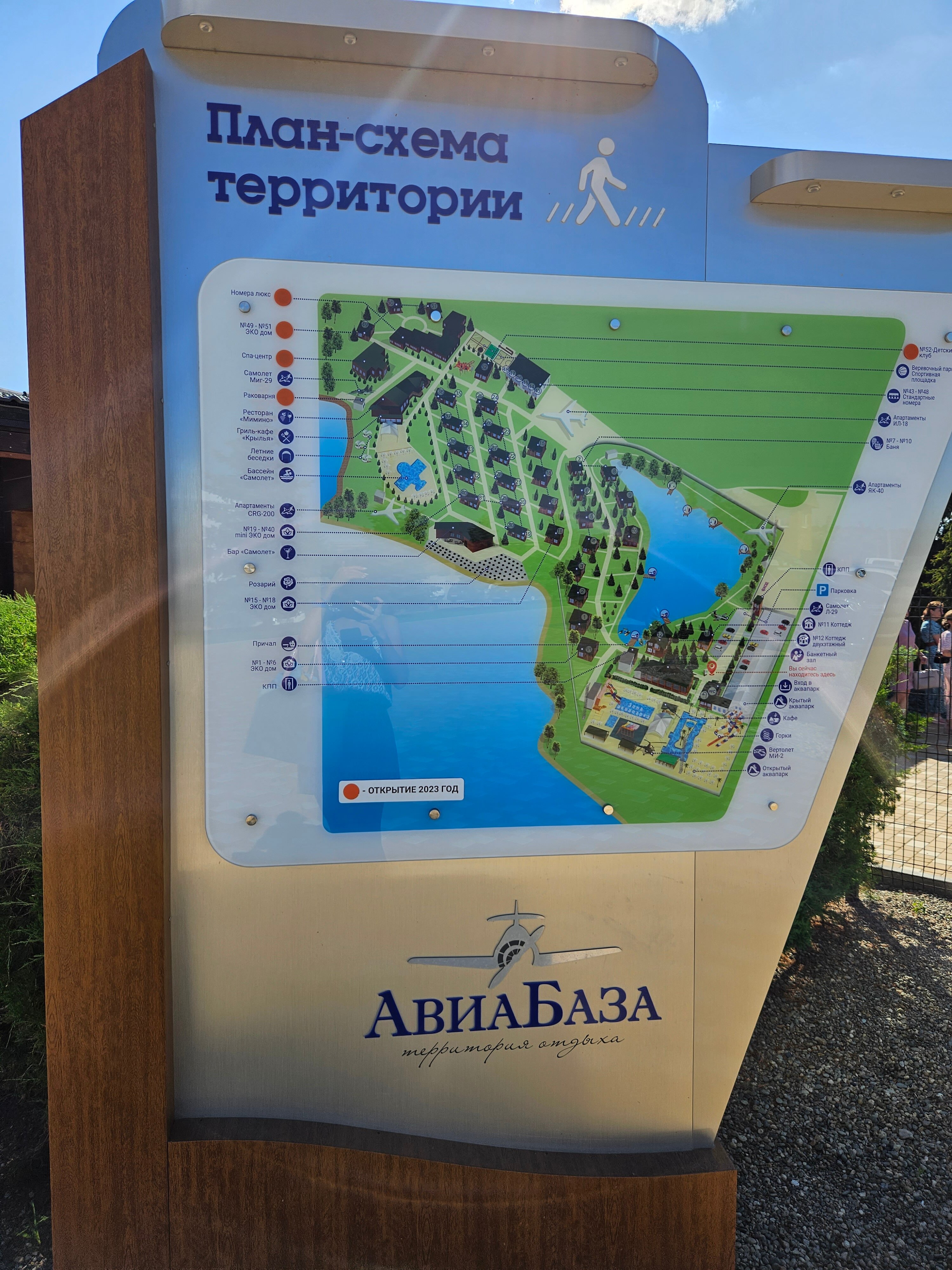 Фото Авиабаза