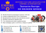 Empire-autoparts (Voskresensk, Lopatinsky microdistrict, Yubileyny pereulok, 8), auto parts and auto goods store