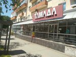 Tamada (Lenina Street, 130), shopping mall