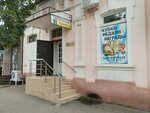 Magazin kantstovarov (Rashpilevskaya ulitsa, 105), stationery store