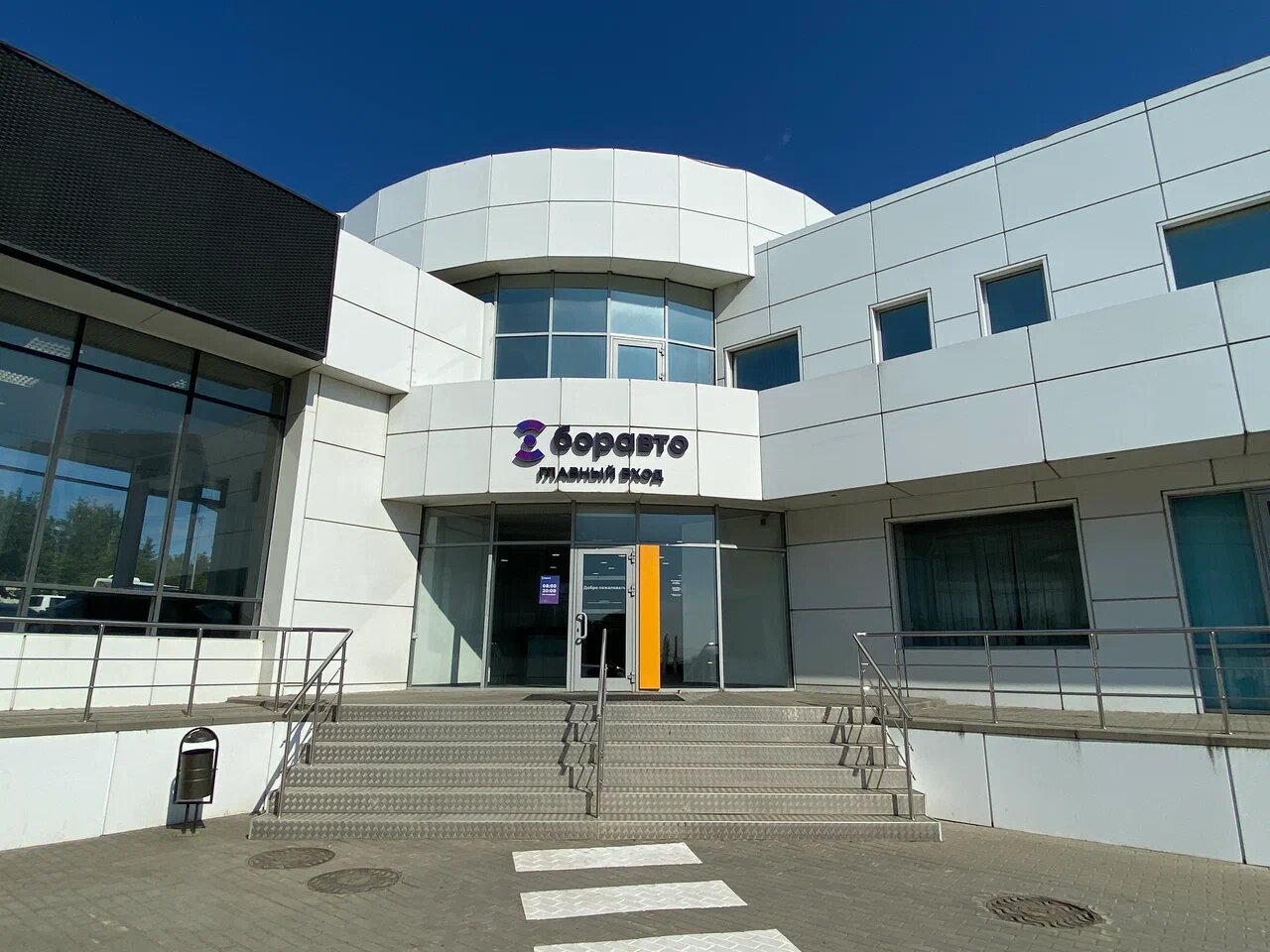 photo Боравто