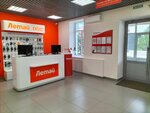 ПАО Таттелеком (posyolok gorodskogo tipa Urussu, Urussinskaya ulitsa, 44), telecommunication company