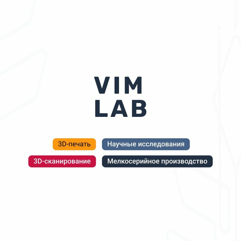 Research organization VimLab, Moscow, photo