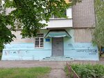Центр детского творчества Металлург, подростковый клуб Космос (Pugachyovskaya ulitsa, 21А) ، نوادي الأطفال والمراهقين
