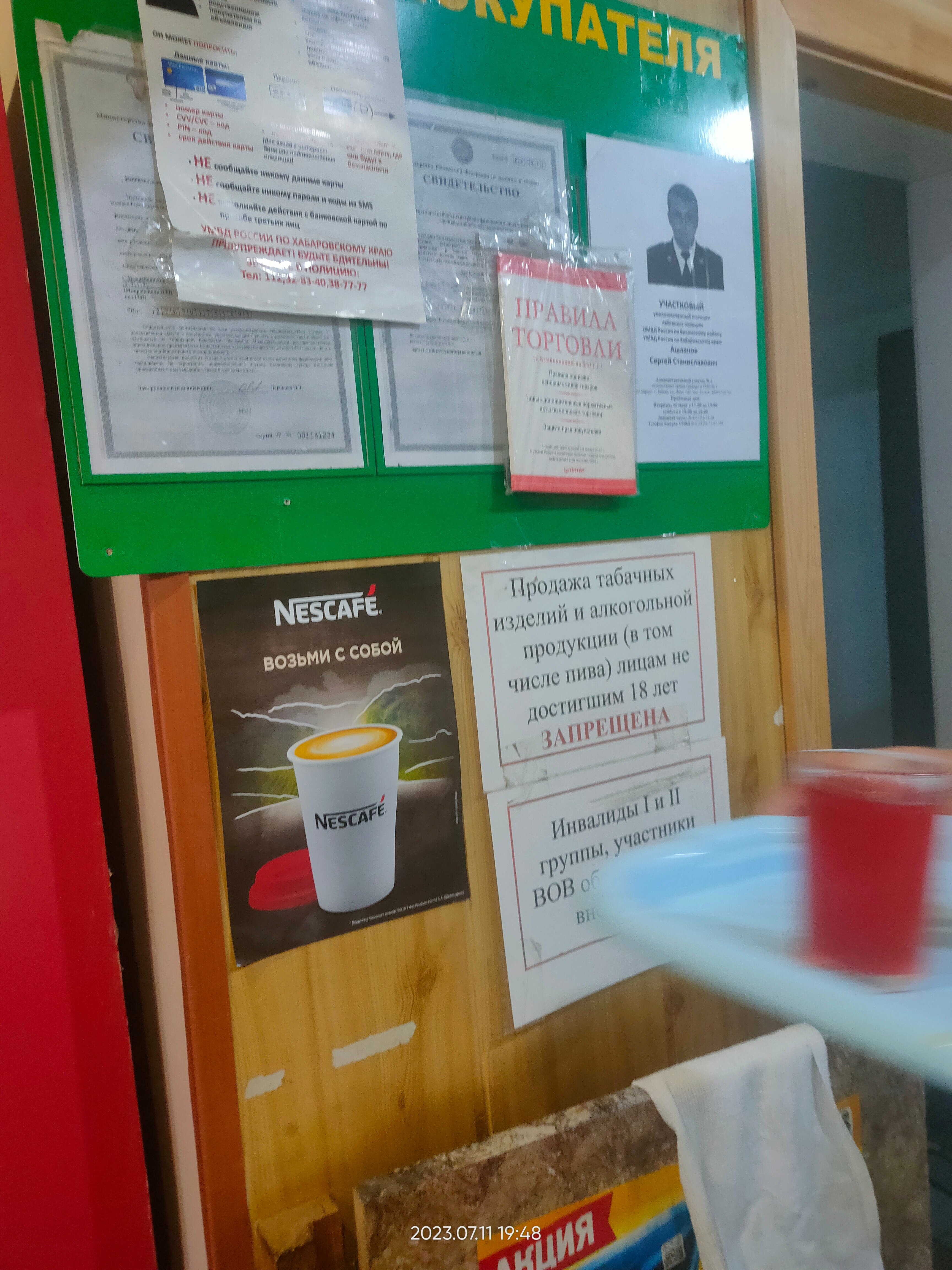 Фото Эльдорадо