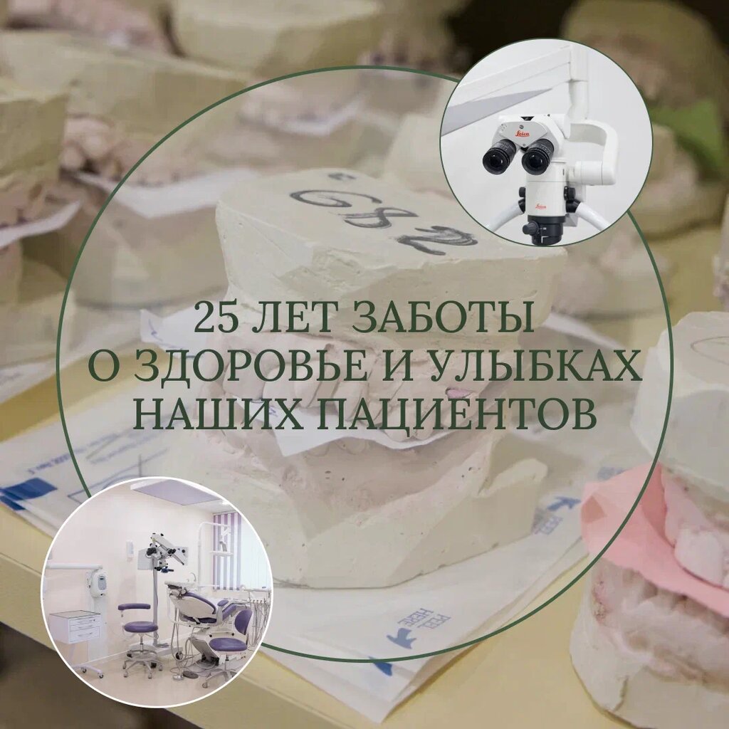 Dental clinic Megastom, Blagoveshchensk, photo