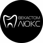 Векастом Люкс (ул. Лётчиков, 18, Уфа), стоматологическая клиника в Уфе