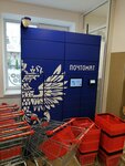 Почта России (Akademicheskaya Street, 11), parcel automat