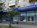 Восток-Сервис (Sotsialisticheskaya Street, 26), monos de trabajo
