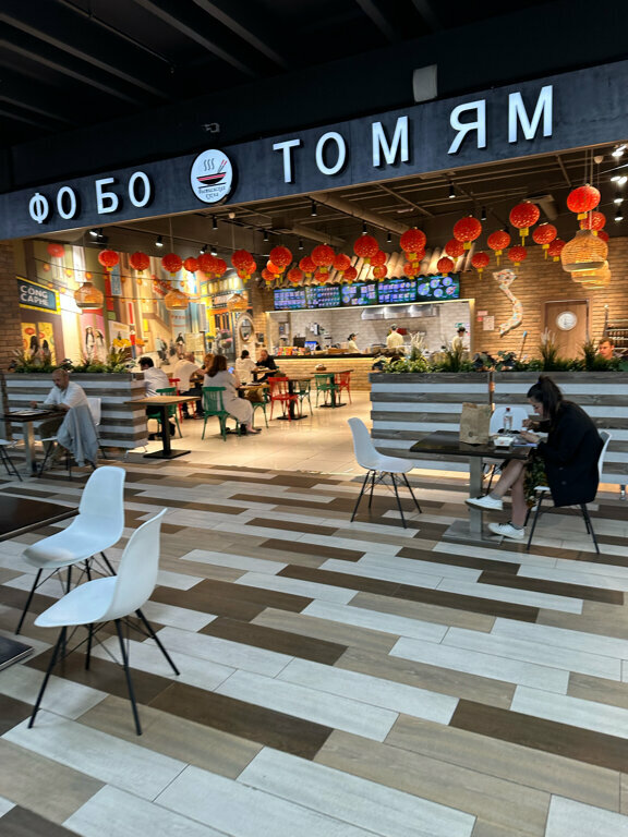 Qahvaxona Pho Bo & Tom Yam, , foto