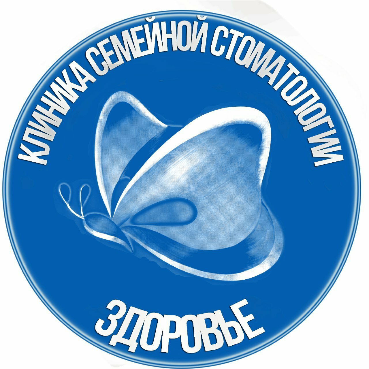 Здоровье