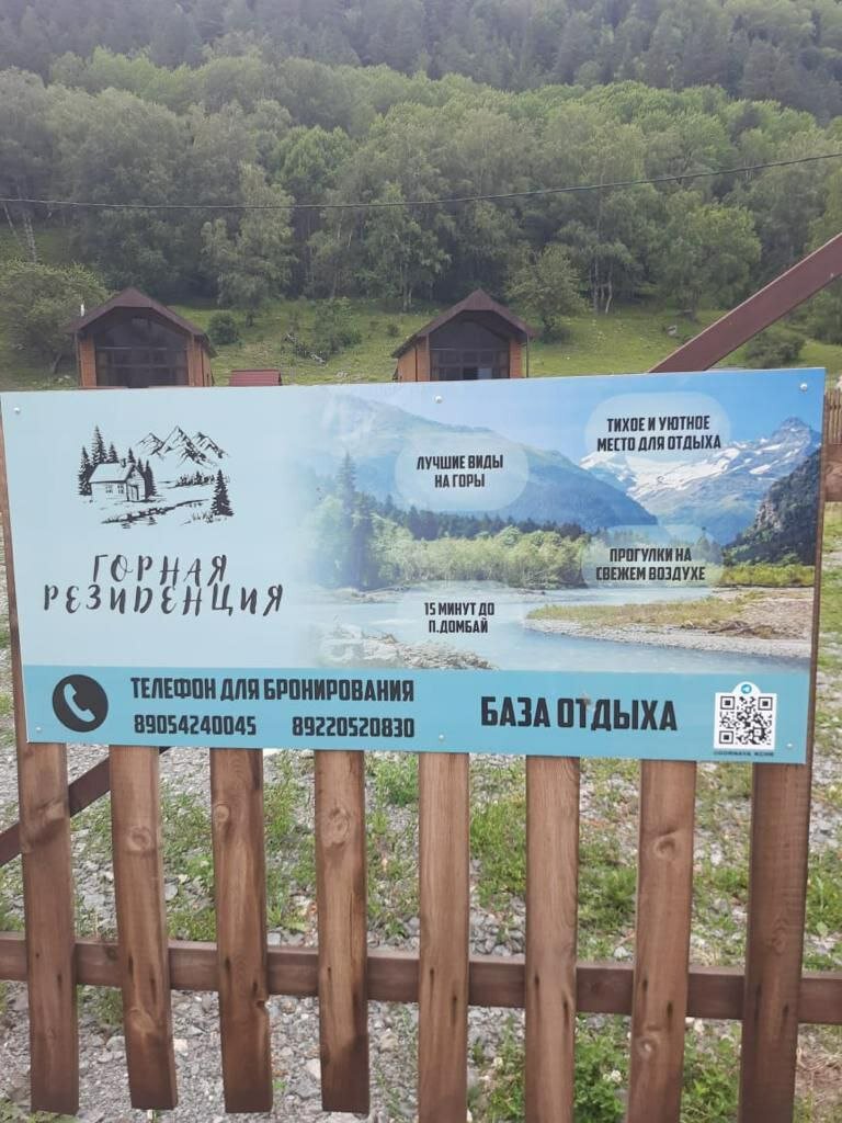 Фото Горная резиденция