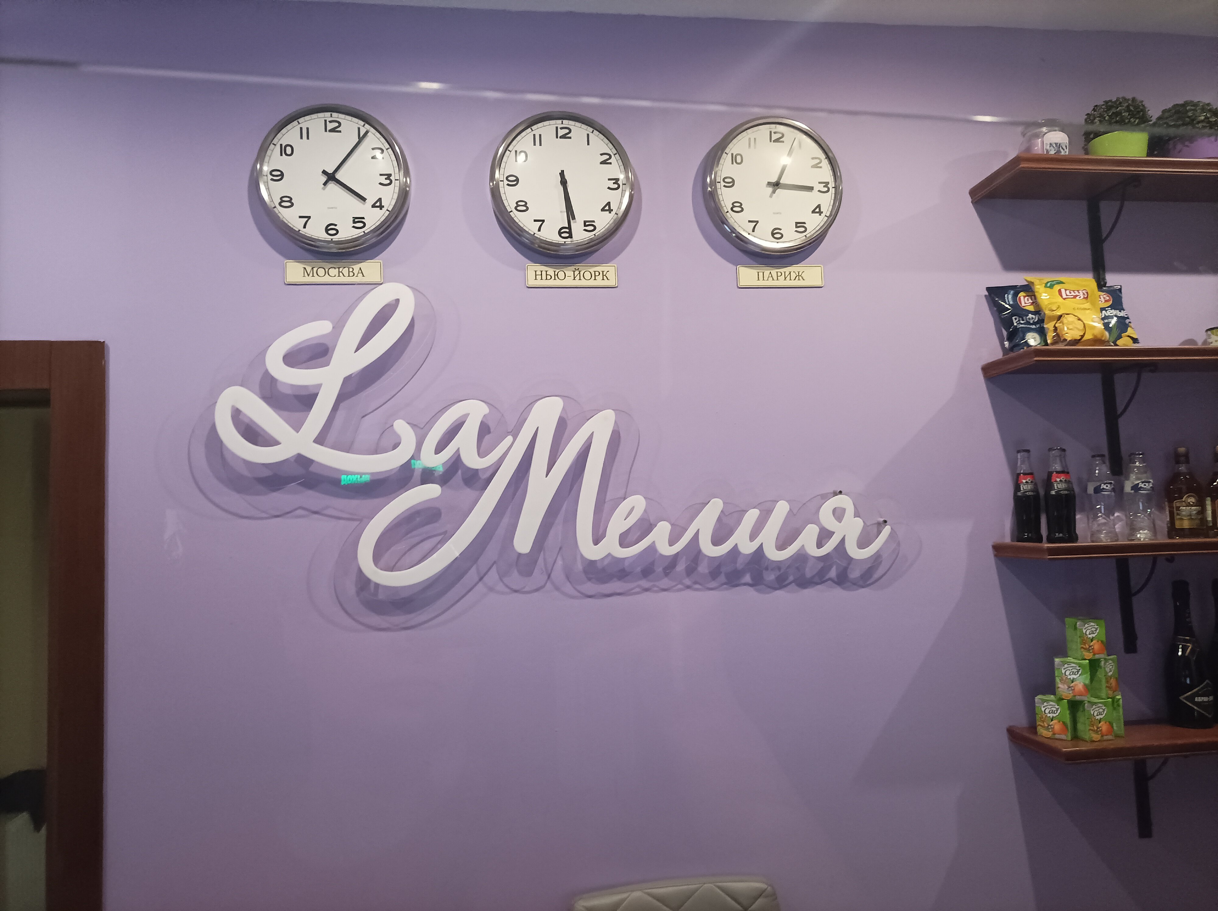 Фото Ла Мелия