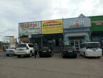 Домашний (ulitsa Vorovskogo, 50к12), convenience store