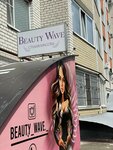 Beauty Wave (Tukhachevskogo Street, 22/6), beauty salon