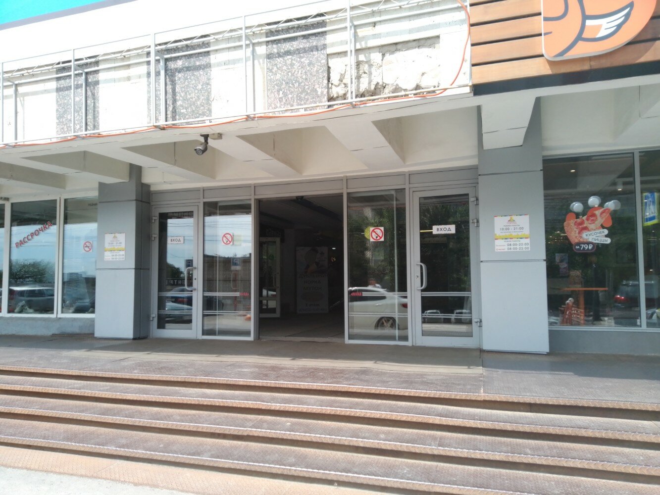 Photo: Magnify, clothing store, Saratov, Bolshaya Sadovaya ulitsa, 153/163 - Yan