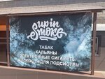 Up In Smoke (Prikubanskiy City administrative district, mikrorayon Slavyanskiy, Zapolyarnaya ulitsa, 37к1) ، متجر سجائر إلكترونية