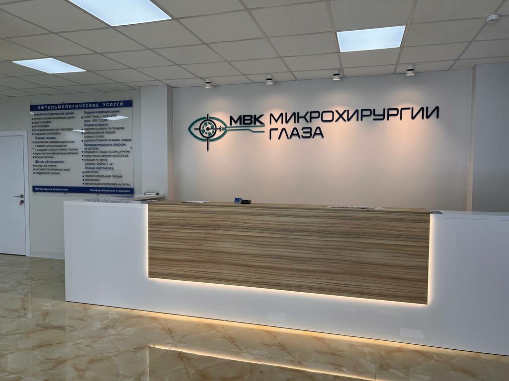 Vision correction Mvk Mikrohirurgii Glaza Sochi, Sochi, photo