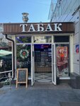 Vape Zone (Gorodok B Microdistrict, 3rd Pochtovoye Otdeleniye Street, 100) ، متجر مستلزمات التدخين