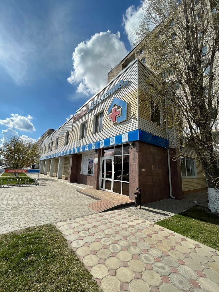 Клиника движение рионская ул 2а волгоград фото Лечение варикозного расширения вен возможно в клинике "Движение" YouTube