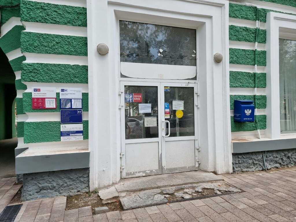 Банк Почта Банк, Пермь, фото