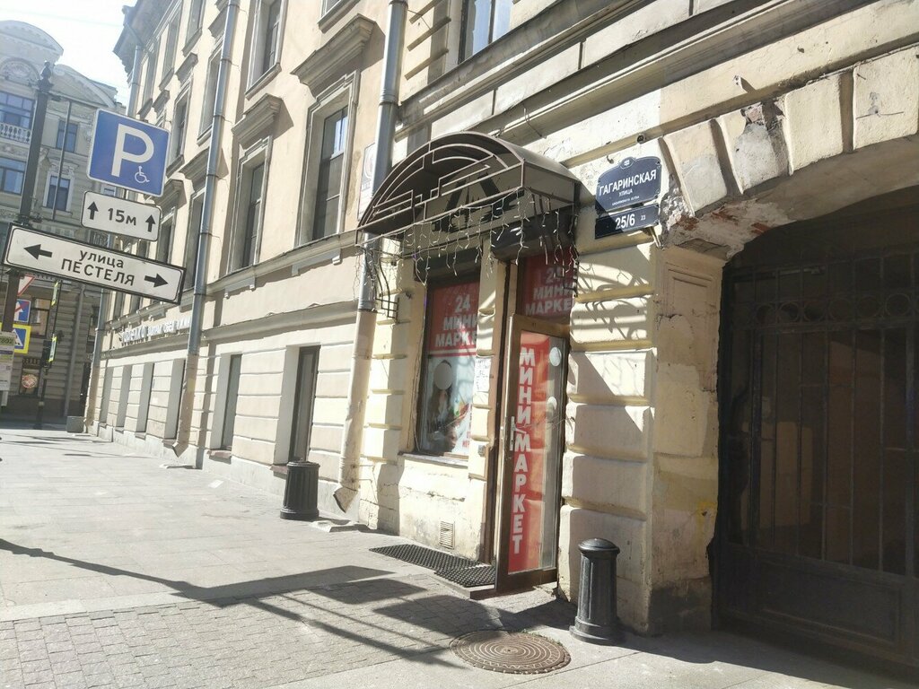 Beer shop Beregi golovu, Saint Petersburg, photo