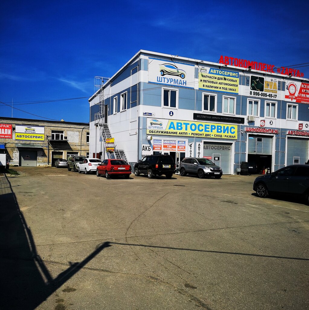 Автосервис, автотехцентр Штурман, Дзержинск, фото