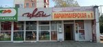 Cvety (Komsomolskaya Square, 10к1), flower shop