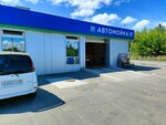 Автомойка (Staro-Kuzmikhinskaya ulitsa, 37) ، غسيل سيارة
