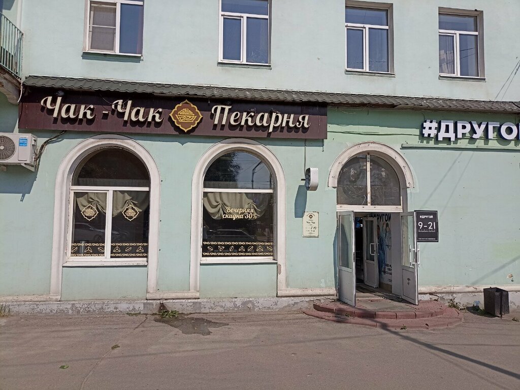 Bakery Чак-Чак, Vladimir, photo