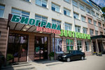 Biogrand (Aurora Street No:110к1), veteriner eczaneleri  Samara'dan