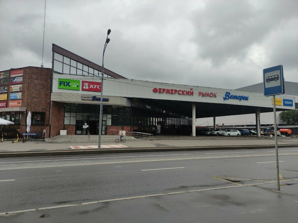 ATM Russian Agricultural Bank, Moscow, photo