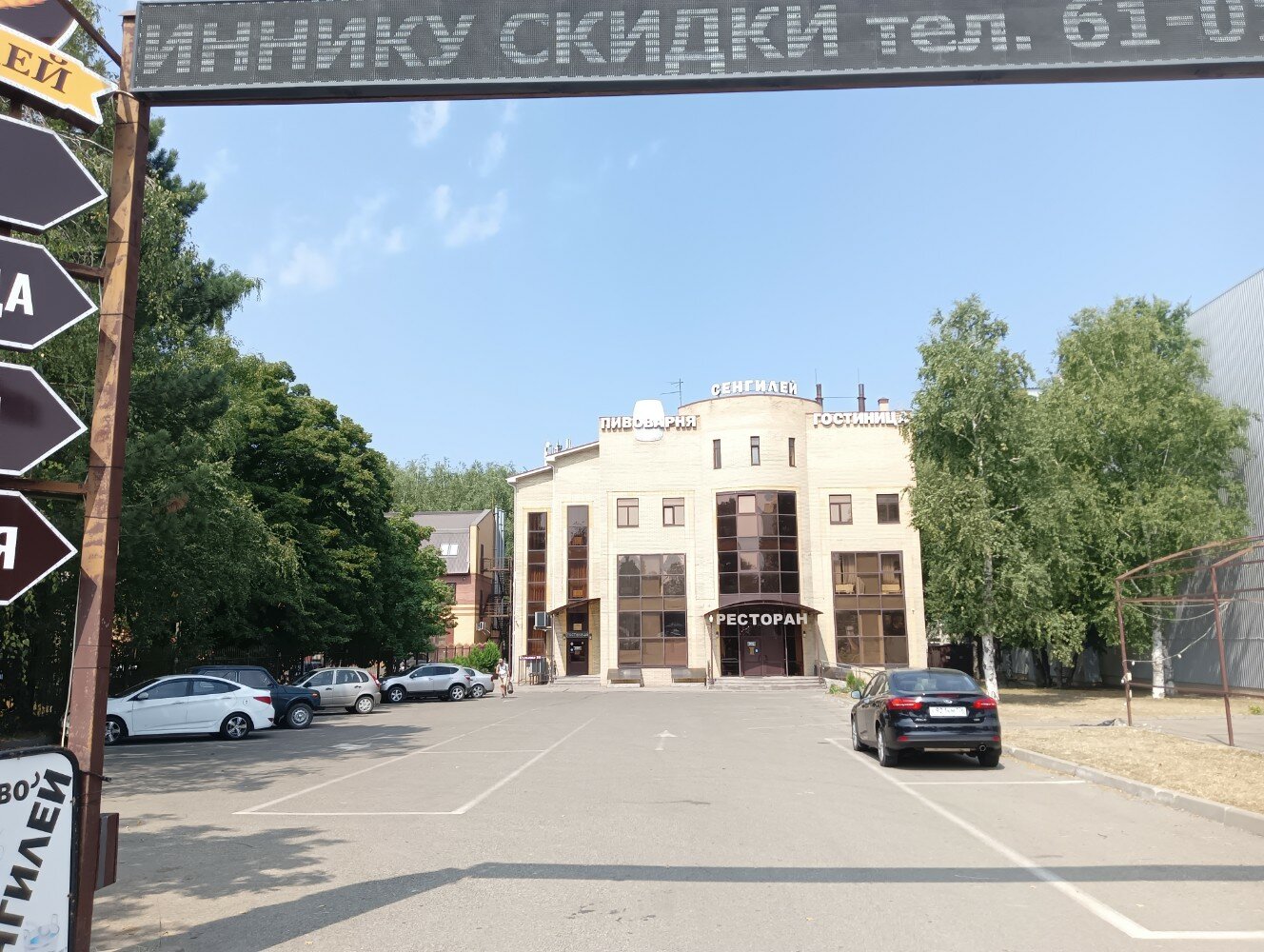 Фото Сенгилей