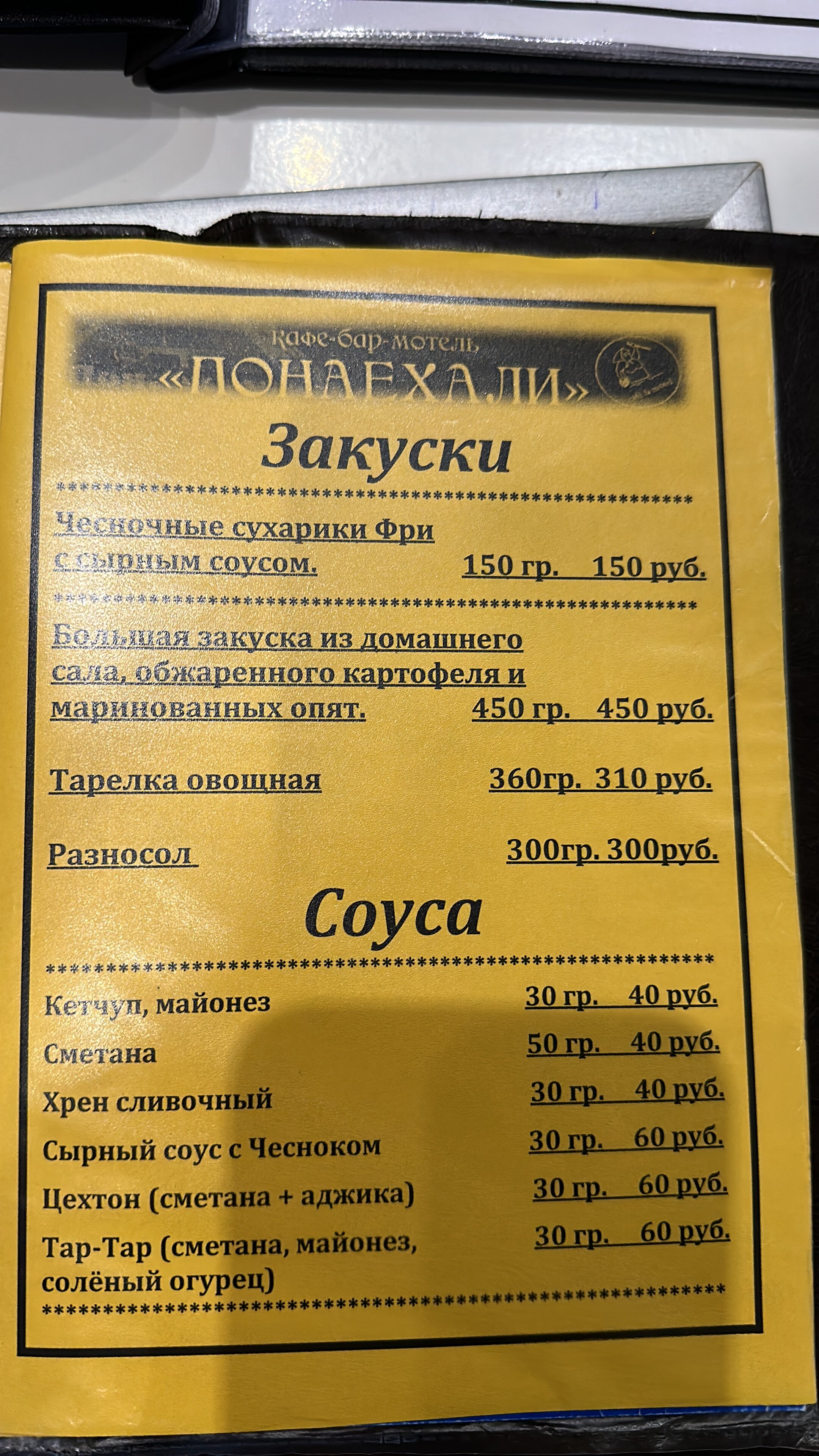 Фото Понаехали