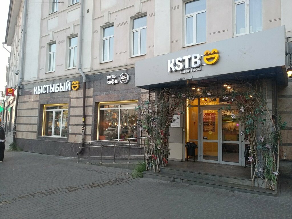 Fast food KSTB, Kazan, photo
