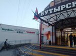 Фудкорд (1st Kvesisskaya Street, 18с10) ، محل بقالة