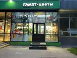 Fmart (бул. Яна Райниса, 2, корп. 1, Москва), магазин цветов в Москве