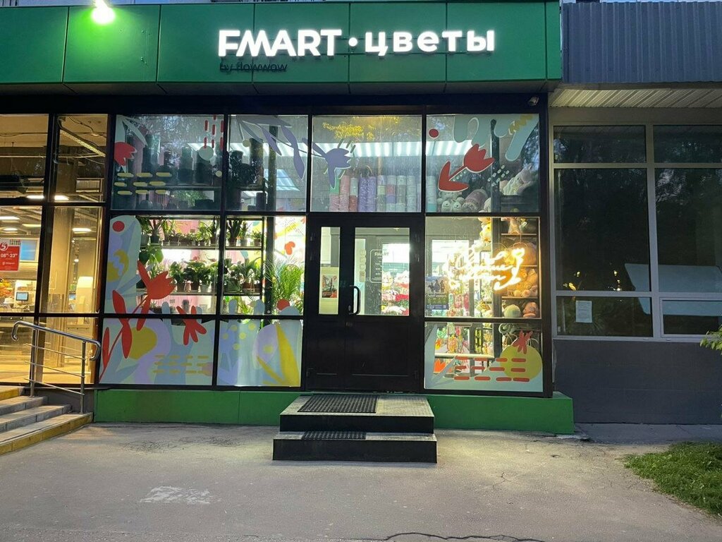 Gül mağazası Fmart, Moskva, foto